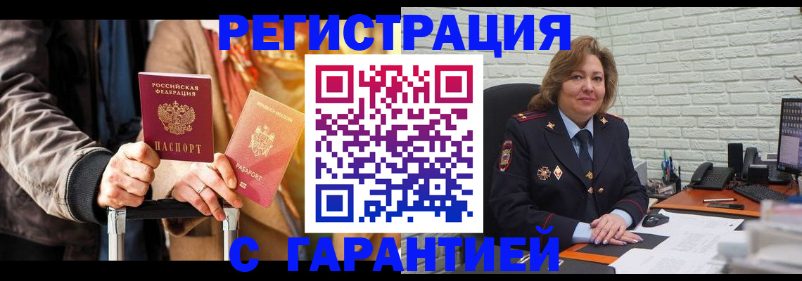 прописка поиск в Емве