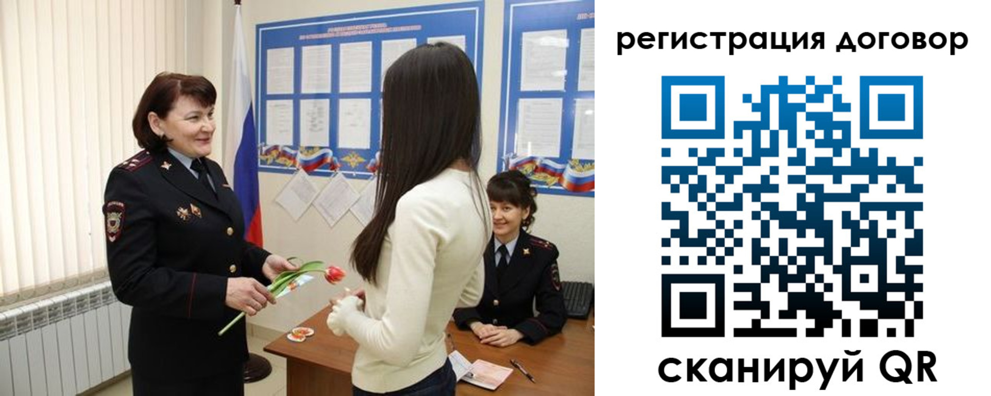 временная регистрация для всех в Емве