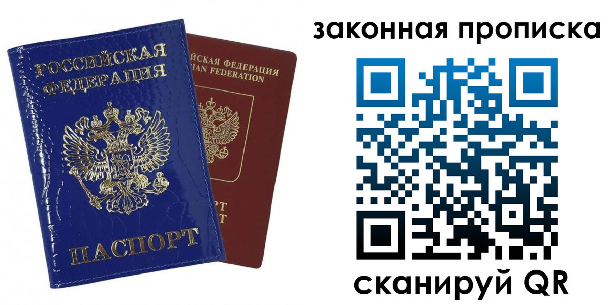 прописка для военкомата в Емве