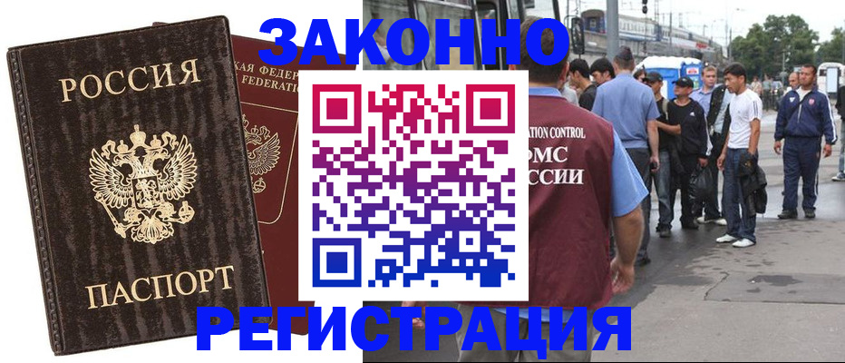 временная регистрация собственник в Емве