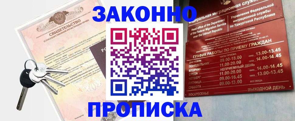 прописка поиск в Емве