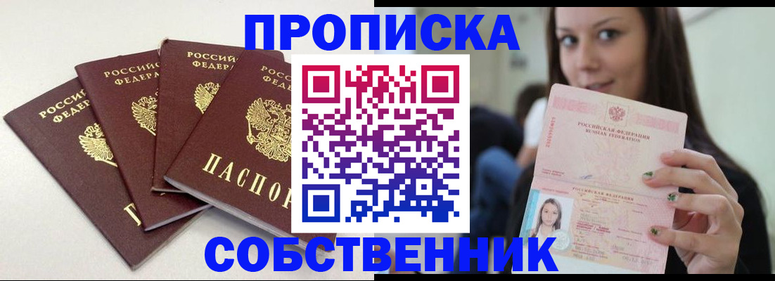 временная регистрация купить в Емве