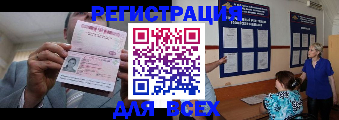 регистрация в Емве