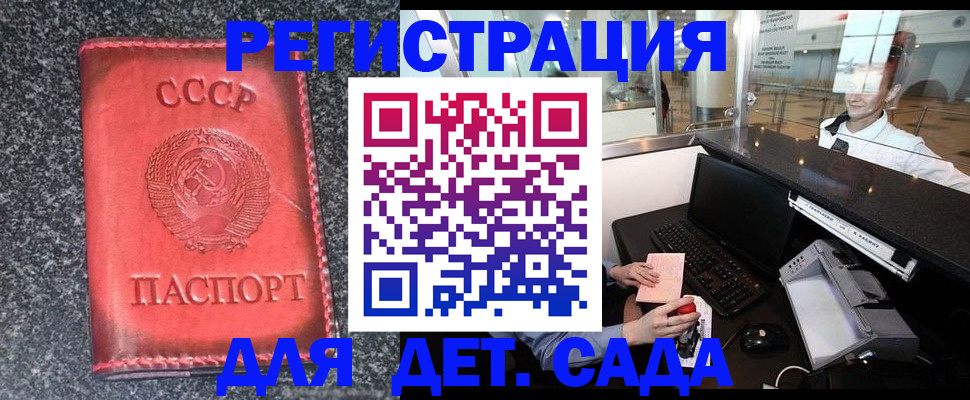 временная регистрация для всех в Емве